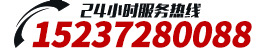 咨詢熱線